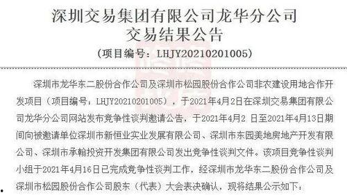 爆料视频集体土地  第1张